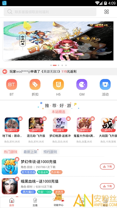 愛趣游戲盒最新版下載