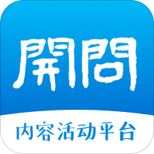 開問app