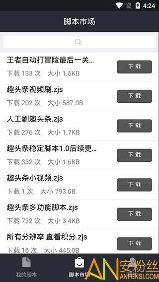 自動(dòng)精靈app官方下載