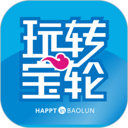 玩轉(zhuǎn)寶輪app