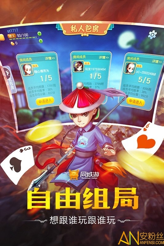 同城游保皇官方版