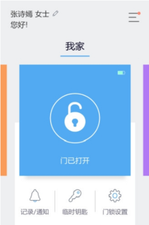 samsungdoorlock軟件下載