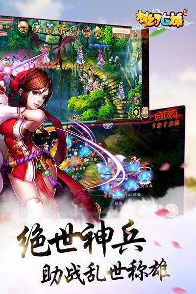 夢幻七雄手游下載