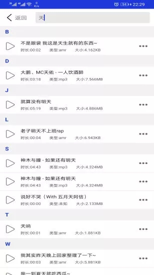 音頻提取剪輯器免費(fèi)下載