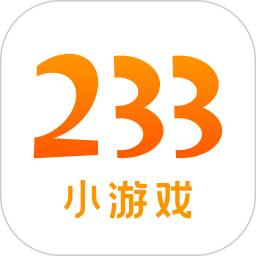 233小游戲紅包版