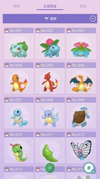 pokemonhome官方介紹