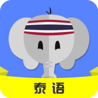 泰語自學(xué)app