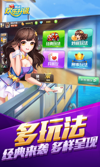 QQ升級(jí)拖拉機(jī)官方下載