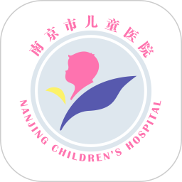 南京市兒童醫(yī)院app