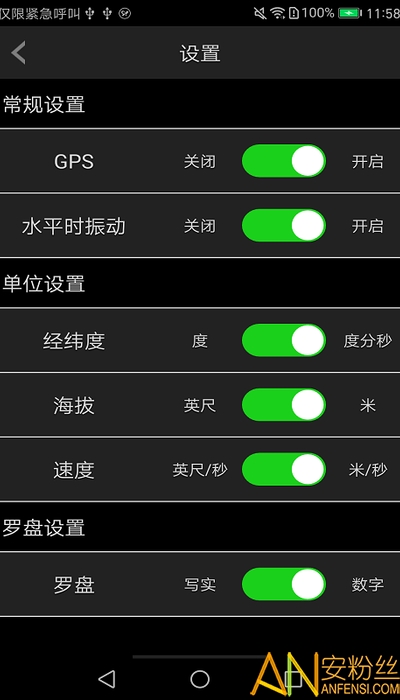 去哪指南針軟件下載