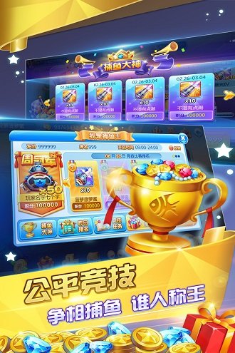 魚丸捕魚大作戰(zhàn)手機版下載