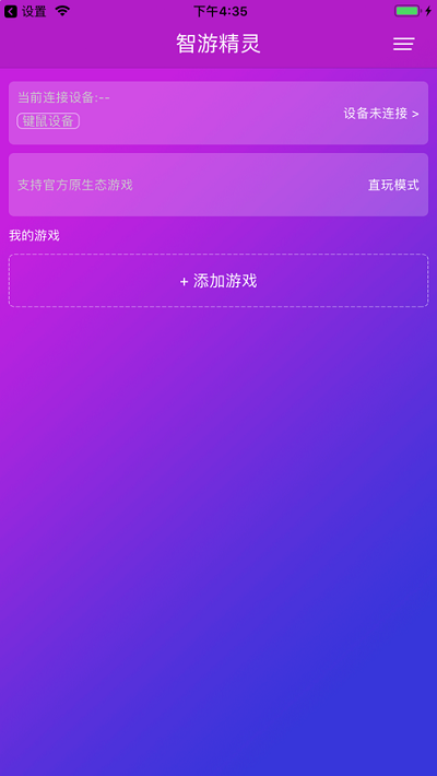 智游精靈最新版本下載安裝