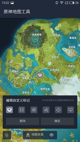 原神地圖工具下載