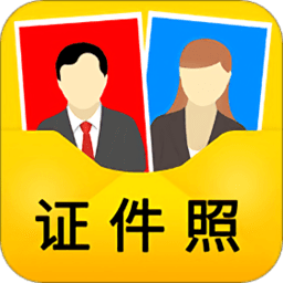 一寸證件照app