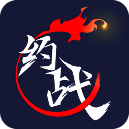 約戰(zhàn)競技場app 約戰(zhàn)競技場app