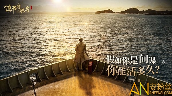 隱形守護者vivo最新版下載