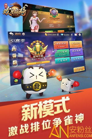 歡樂麻將合集游戲下載