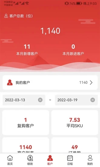 中農(nóng)銷售管理系統(tǒng)官方版下載