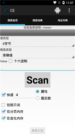 ce修改器下載安裝手機(jī)版