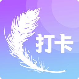 todo打卡app