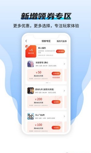 硬核手游盒子最新版下載