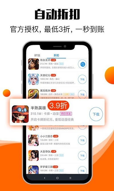 零元手游最新版下載