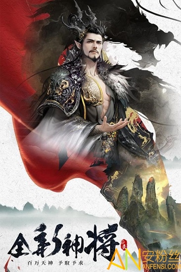 天神大戰(zhàn)手游官方版下載