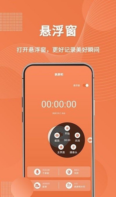 隨手錄屏下載