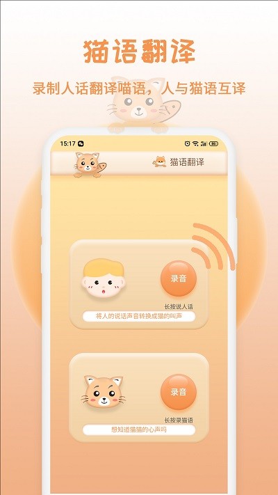 鏟屎翻譯官app下載