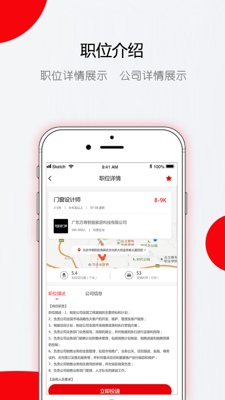 門窗直聘網(wǎng)官方下載