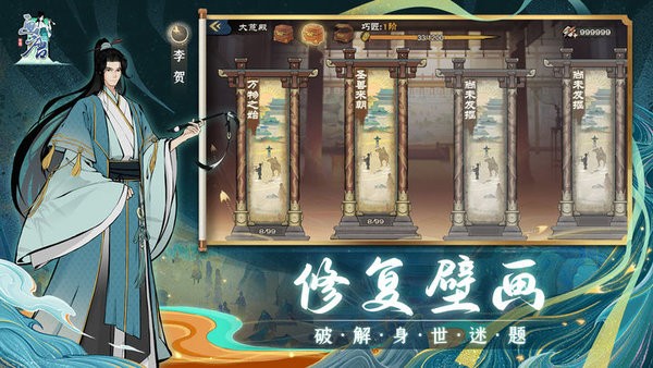 畫唐手機(jī)版