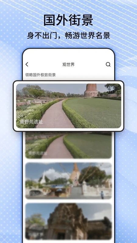 六維地圖下載手機(jī)版下載