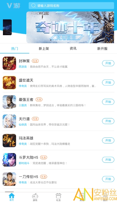 v游手游盒子下載