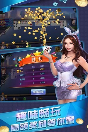 全民真人斗地主免費下載