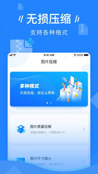 圖片壓縮app下載