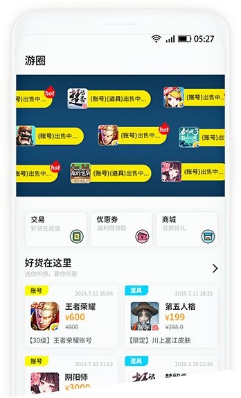 泛玩手游最新版