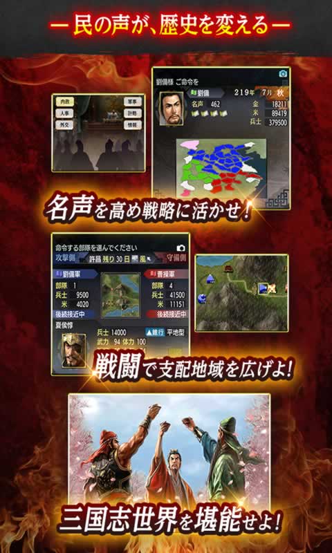 三國志東吳傳手機游戲下載