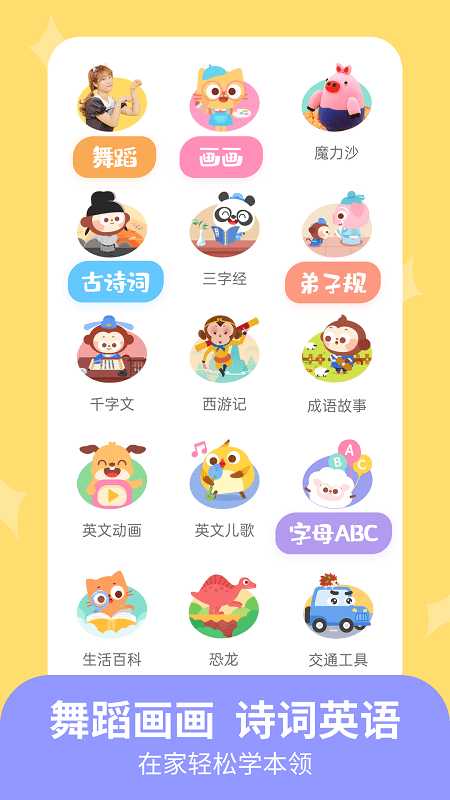 兒歌多多小朋友版app下載