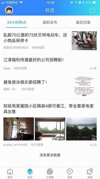 江津在線(xiàn)官方介紹
