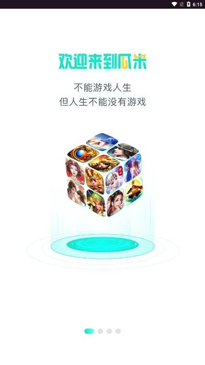 瓜米游戲app下載