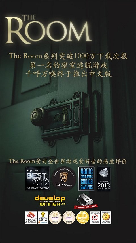 網(wǎng)易未上鎖的房間游戲下載