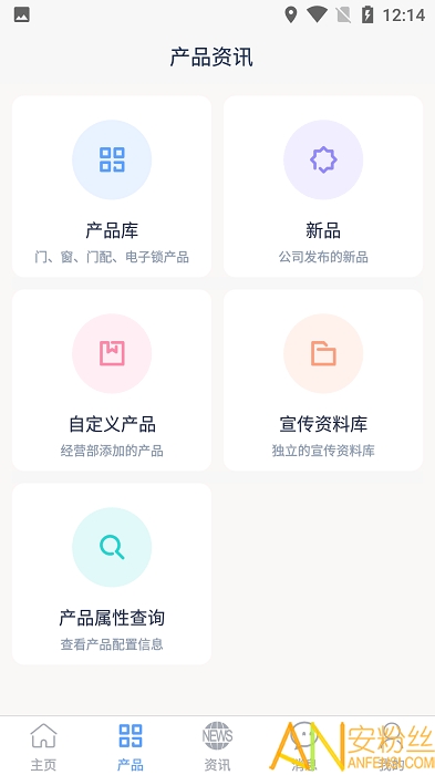 門業(yè)寶典手機(jī)版下載