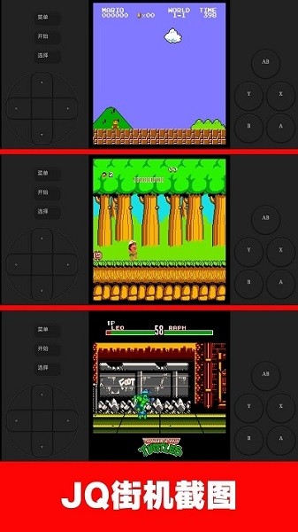 jq街機app下載