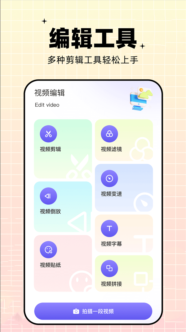 相冊視頻
