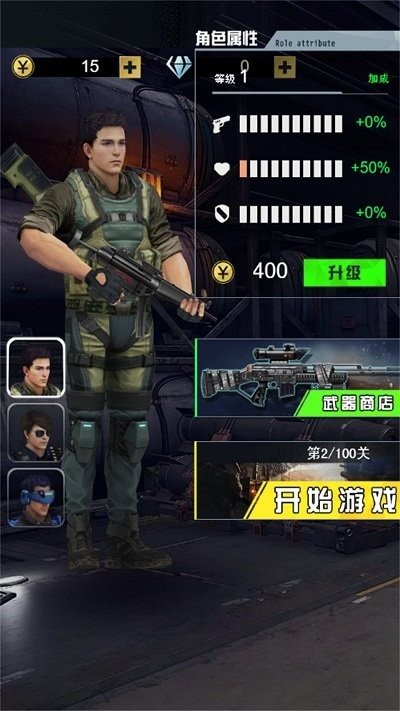 槍神特攻