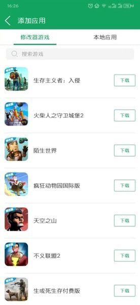 7723游戲盒子