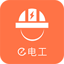 e電工