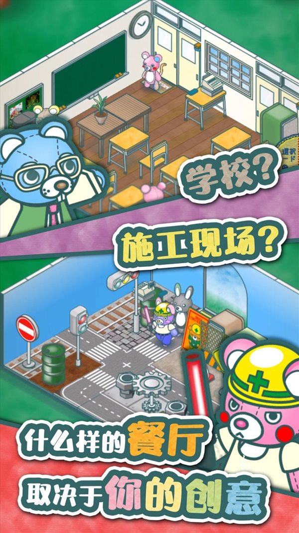 我要開店啦