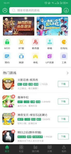 7723游戲盒子