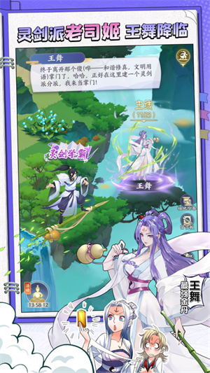 我的御劍日記官網(wǎng)版
